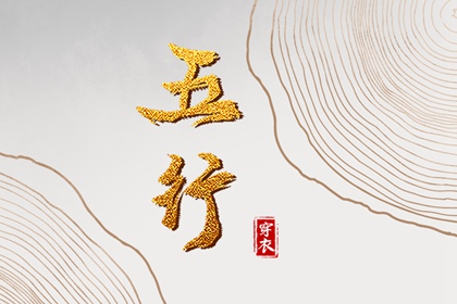 择吉黄历|择吉日历|结婚择吉日
